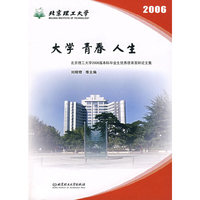 大学青春人生