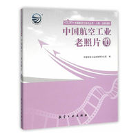 中国航空工业老照片-10