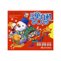 儿童百科800问家庭.学校.社会*