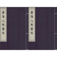秦淮八艳图咏