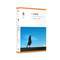 W的悲剧：荒井晴彦电影剧作选集