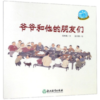 中华上下五千年：彩色插图版（套装全四册）