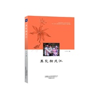 再见独龙江