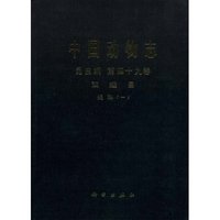 中国动物志(昆虫纲第49卷双翅目蝇科1)(精)