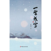 一望成雪