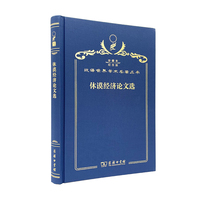 休谟经济论文选（120年珍藏本）