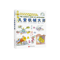 儿童机械大师