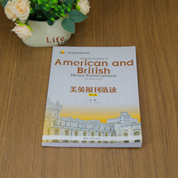 美英报刊选读（第二版）