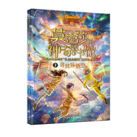 莫莎莎的神奇图书馆 寻找孙悟空
