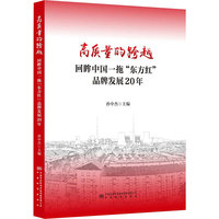 高质量的跨越 回眸中国一拖