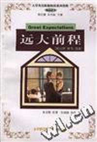 远大前程