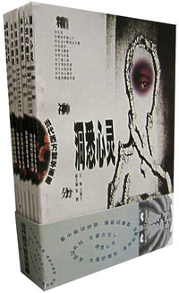 破碎的镜中像：后现代哲学