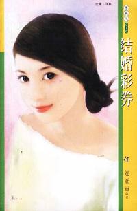 季候风 结婚彩券(010)