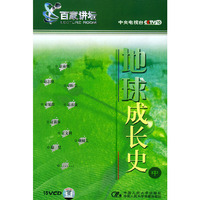 百家讲坛-地球成长史(中)配套盘(15VCD)