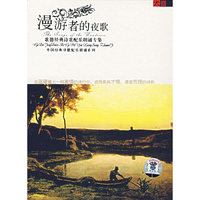 漫游者的夜歌:歌德经典诗歌配乐朗诵专集(附赠文本)(1CD)