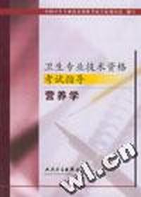 营养学(上下)