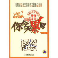 你今天累