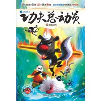 功夫总动员3-黑暗之术
