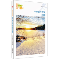 理想藏书系列:曾国藩精选十八家诗