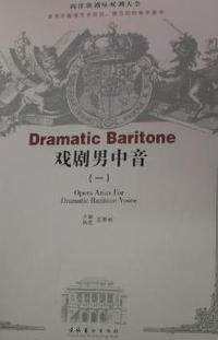 戏剧男中音-西洋歌剧咏叹调大全-(一)
