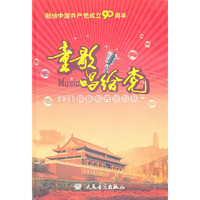 童歌唱给党-2011年快乐阳光童歌会-少儿歌曲精选71首-(附CD4张)