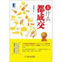卖什么都成交