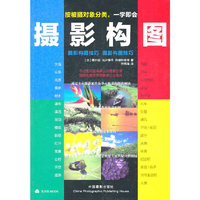 摄影构图