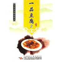 一品豆腐2【吃出美味甄选菜品】单碟装(DVD)