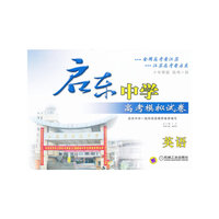 英语-启东中学高考模拟试卷