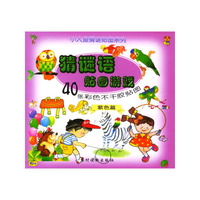 猜谜语贴图游戏:紫色篇