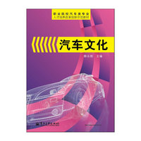 汽车文化