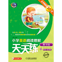 三年级-小学语文阅读理解天天练-各版本适用