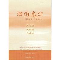 烟雨东江