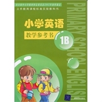 小学英语：教学参考书1B