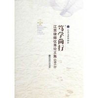 笃学尚行:江苏律师优秀论文集:2012