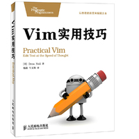 Vim实用技巧