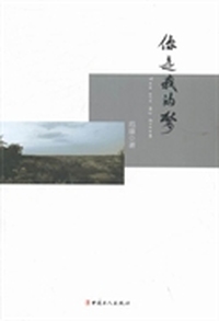 你是我的梦