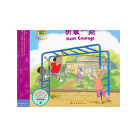 勇敢一点-做最好的自己
