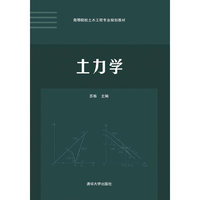 土力学