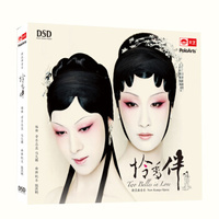 昆曲：怜香伴（DSD CD）