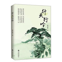 纤夫行吟