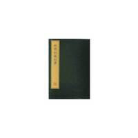 珍稀古籍丛刊·新镌仙媛纪事