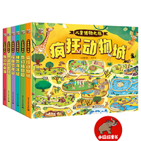 儿童博物之旅（全6册）