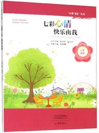 七彩心情快乐由我/心梦飞扬丛书