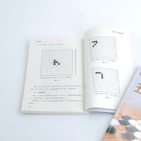 零基础轻松学--五子棋入门