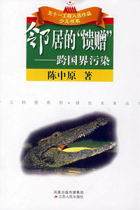 邻居的