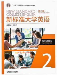 新标准大学英语视听说教程2(第三版)(2024)(带激活码)