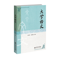 大学语文