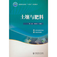 土壤与肥料