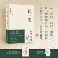 朱光潜：谈美（真正的审美，是一种自洽的能力！）